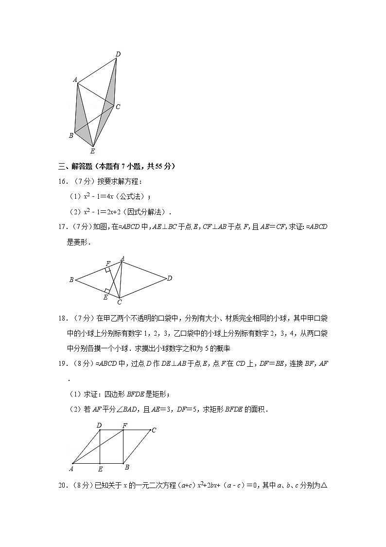 2021-2022学年广东省深圳市龙岗区九年级(上)期中数学试卷03