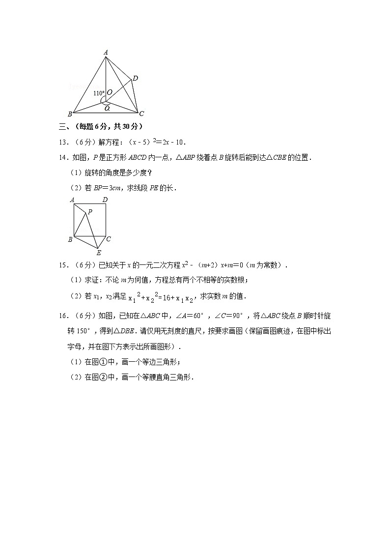 2021-2022学年江西省赣州市章贡区九年级(上)期中数学试卷 解析版第3页