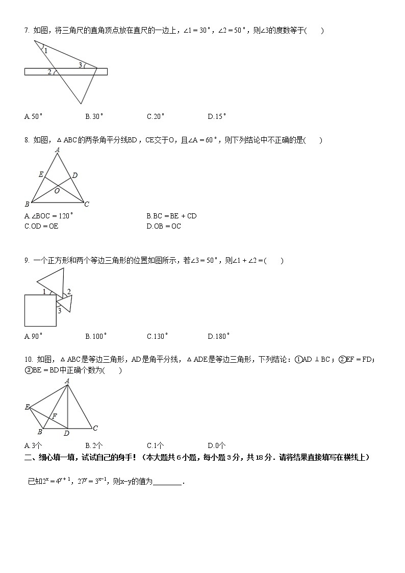 某校八年级(上)月考数学试卷(十二月份)第2页