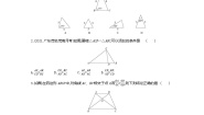 2021学年第二十七章 相似27.2 相似三角形27.2.1 相似三角形的判定第3课时课后复习题