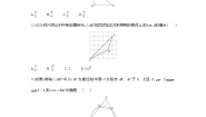 初中数学人教版九年级下册28.1 锐角三角函数第2课时课后复习题