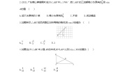 初中数学人教版九年级下册28.1 锐角三角函数第1课时综合训练题