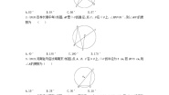 北师大版九年级下册4 圆周角和圆心角的关系第1课时同步练习题