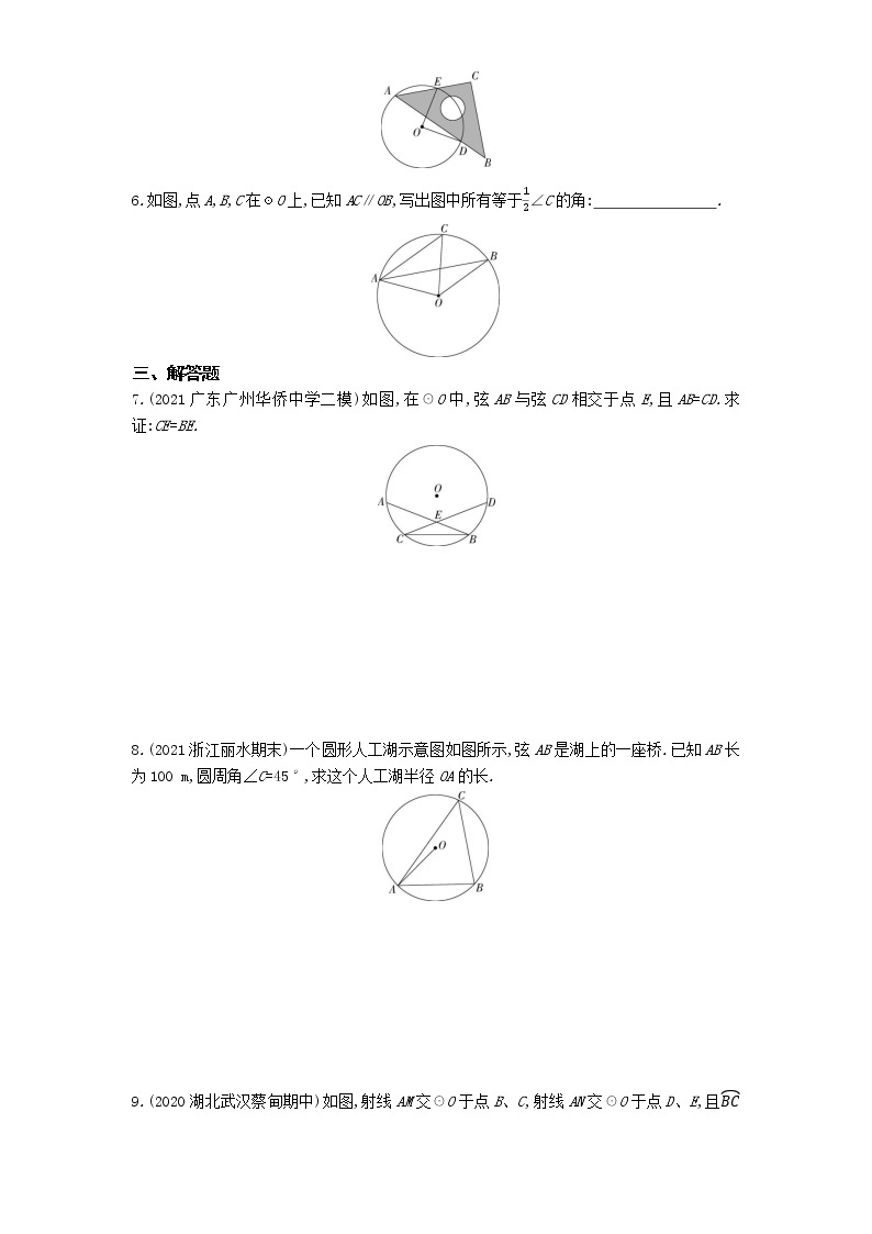 第三章4圆周角和圆心角的关系第1课时练习-2022学年数学九年级下册北师大版（Word含解析）02