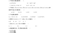 初中数学浙教版七年级下册3.4 乘法公式当堂检测题