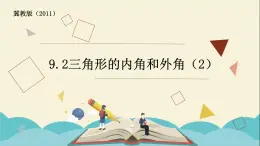 9.2三角形的内角和外角（2） 课件-2021-2022学年冀教版七年级数学下册