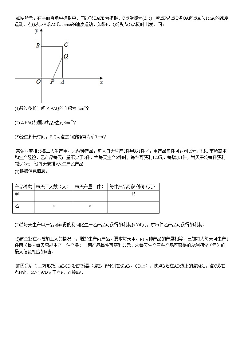 2019-2020学年初三(上)10月三校联考数学试卷第3页