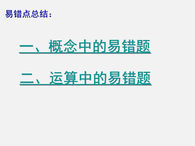 人教初中数学七上《2.1 整式》PPT课件 (15)第7页