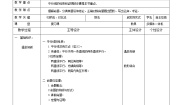 人教版七年级下册5.3 平行线的性质综合与测试教案