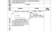 人教版七年级上册第三章 一元一次方程3.1 从算式到方程3.1.2 等式的性质教案