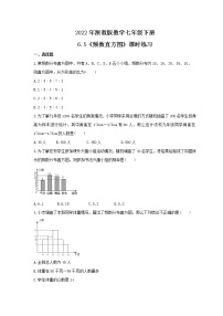 初中数学浙教版七年级下册6.5频数直方图达标测试
