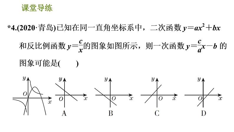 2021—2022学年人教版九年级下册数学课件 26.1.2 反比例函数的图象和性质第7页