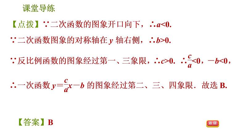 2021—2022学年人教版九年级下册数学课件 26.1.2 反比例函数的图象和性质第8页