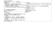 初中数学人教版七年级上册1.3 有理数的加减法综合与测试教学设计