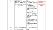 人教版 (五四制)七年级上册11.2 解一元一次方程（一）——合并同类项与移项教案