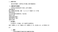 人教版 (五四制)七年级上册11.2 解一元一次方程（一）——合并同类项与移项教案设计
