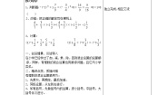 初中数学人教版七年级上册1.5 有理数的乘方综合与测试教学设计及反思