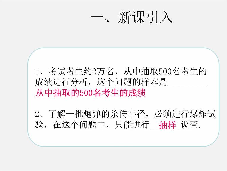 第3套人教初中数学七下 10.2 直方图课件1第2页