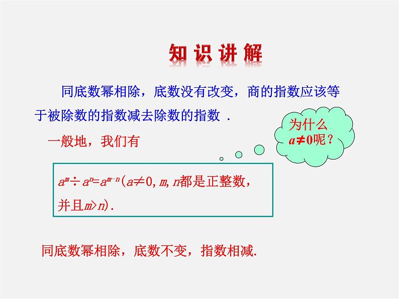 第3套人教初中数学八上 14.1.4 整式的乘法课件4第4页