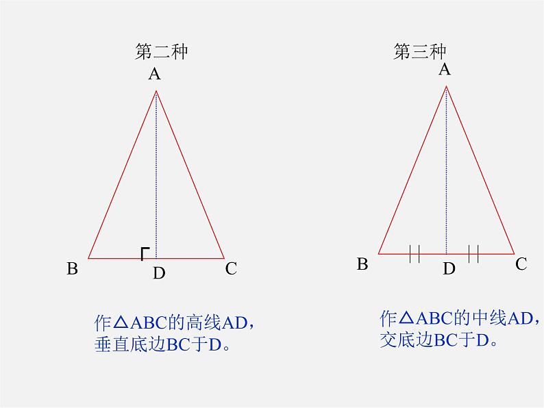 第9套人教初中数学八上 13.3.1 等腰三角形(第1课时)课件第8页