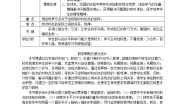 2021学年第十三章 轴对称13.2 画轴对称图形13.2.2 用坐标表示轴对称教学设计