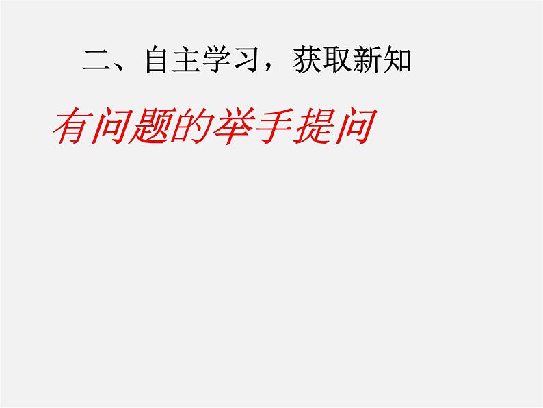 第7套人教初中数学九上 21.1 一元二次方程课件204