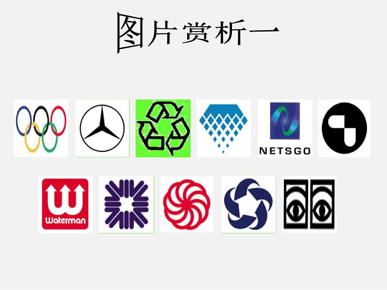 第9套人教初中数学九上 23.3 课题学习 图案设计课件第8页