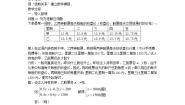 初中数学人教版九年级上册第二十一章 一元二次方程21.3 实际问题与一元二次方程第1课时教学设计