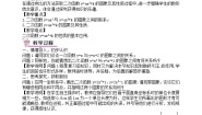 2021学年第二十二章 二次函数22.1 二次函数的图象和性质22.1.1 二次函数第1课时教学设计