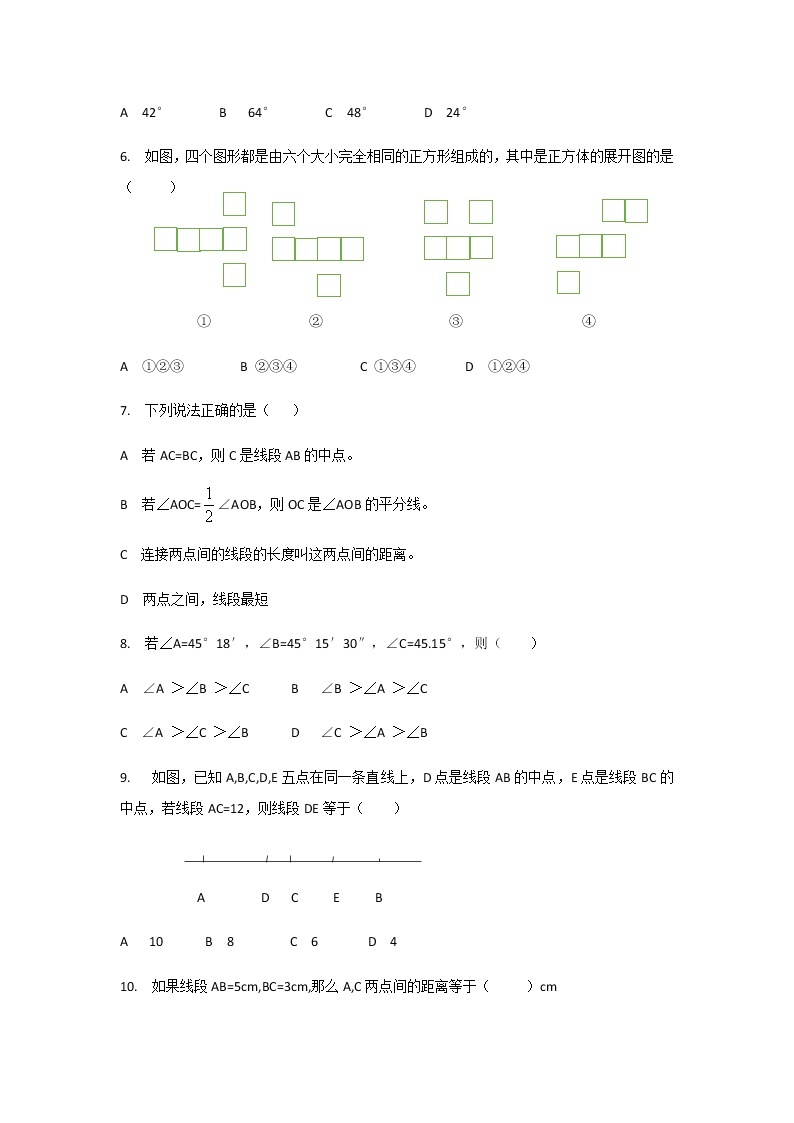 人教版七年级上册第四章几何图形初步单元检测题A卷  (1)02