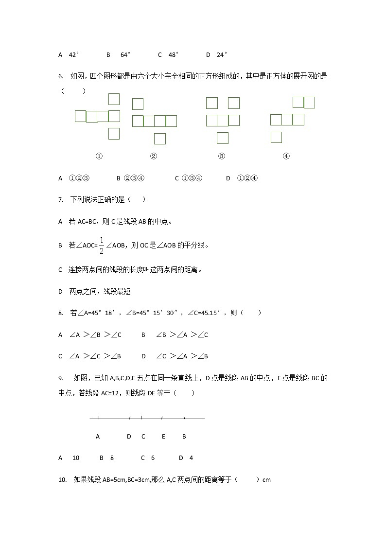 人教版七年级上册第四章几何图形初步单元检测题A卷 (1)02