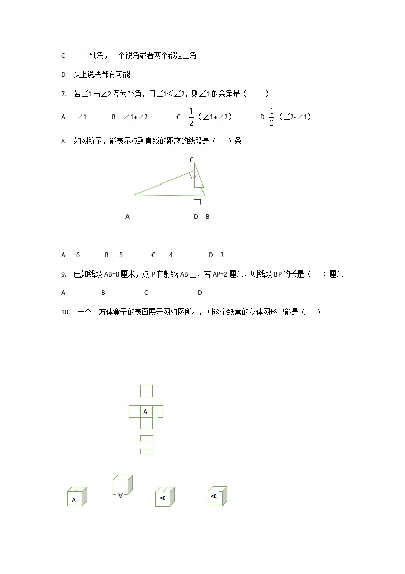 人教版七年级上册第四章几何图形初步单元检测题B卷  (2)02