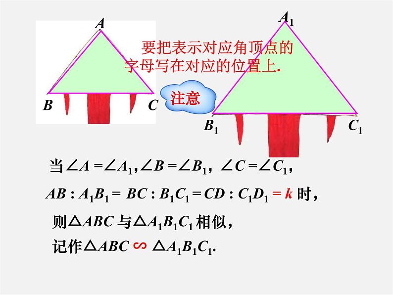 第3套 27.2.1 相似三角形的判定4课件03