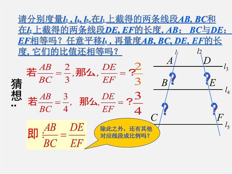 第3套 27.2.1 相似三角形的判定4课件05