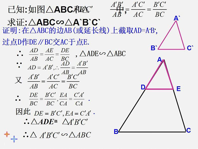第3套 27.2.1 相似三角形的判定课件4第4页
