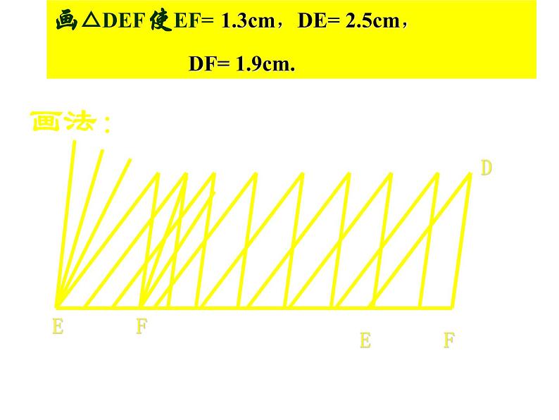 2021-2022学年度北师大版七年级数学下册课件 4.3 探索三角形全等的条件(1) 2第4页