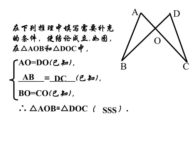2021-2022学年度北师大版七年级数学下册课件 4.3 探索三角形全等的条件(1) 2第6页