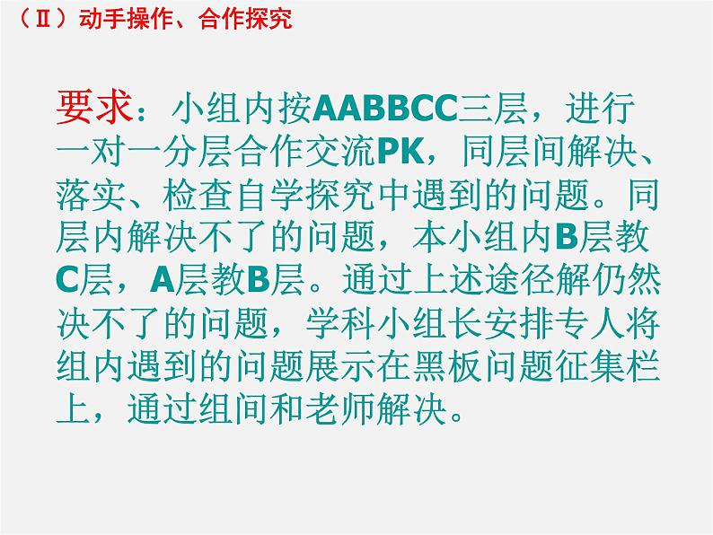 北师大初中数学七上《1.2 展开与折叠》PPT课件 (8)第6页