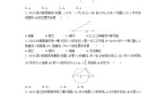 初中数学北师大版九年级下册第三章 圆6 直线与圆的位置关系第1课时课时训练