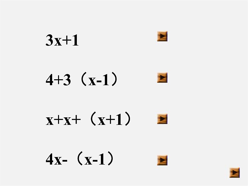 北师大初中数学七上《3.1 字母表示数》PPT课件 (7)第5页