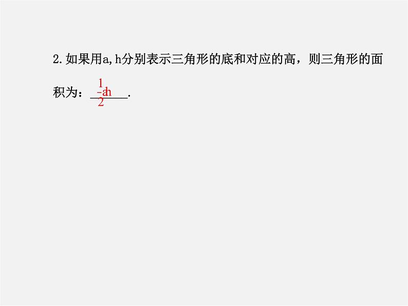 北师大初中数学七上《3.1 字母表示数》PPT课件 (10)第5页