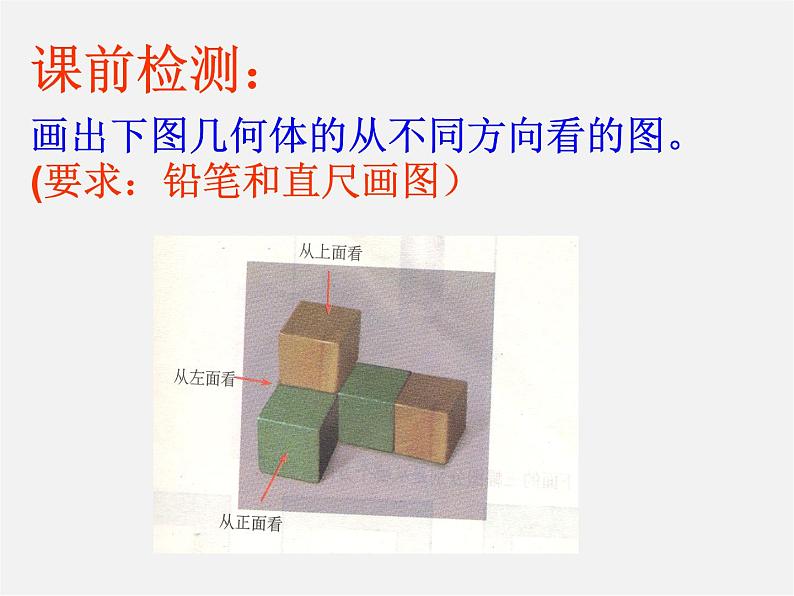 北师大初中数学七上《3.2 代数式》PPT课件 (17)第1页