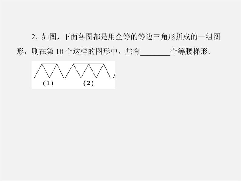 北师大初中数学七上《3.5 探索与表达规律》PPT课件 (13)05