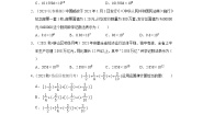 初中数学人教版七年级上册1.5 有理数的乘方综合与测试同步练习题