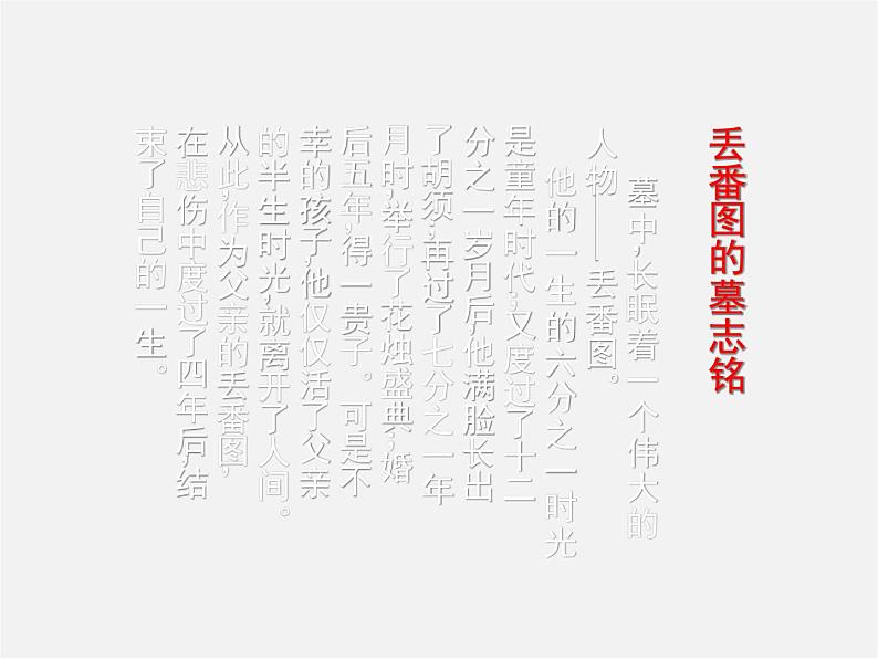 北师大初中数学七上《5.1 认识一元一次方程》PPT课件 (5)第1页