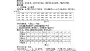 2020-2021学年6.3 数据的表示教学设计及反思