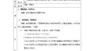 初中数学北师大版七年级上册第六章 数据的收集与整理6.4 统计图的选择教案设计