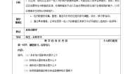 初中数学北师大版七年级上册第六章 数据的收集与整理6.4 统计图的选择教案设计