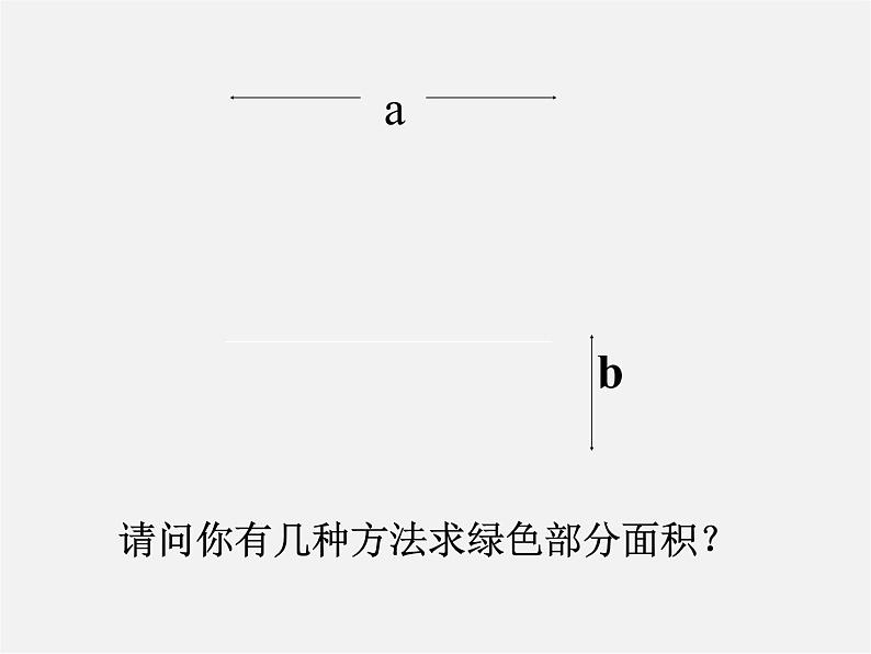 北师大初中数学七下《1.5平方差公式》PPT课件 (3)第6页