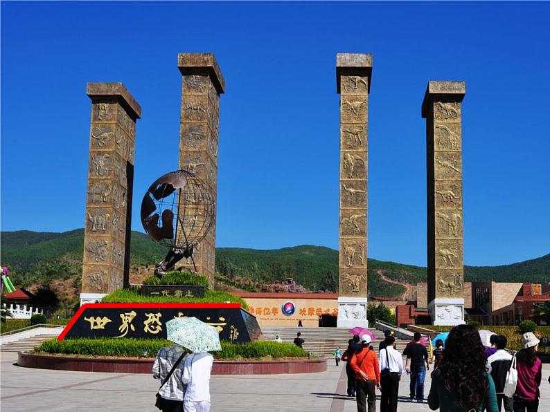 北师大初中数学七下《2.1两条直线的位置关系》PPT课件04